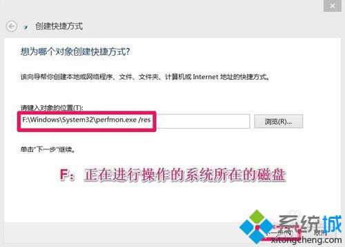 ݔ룺F:\Windows\System32\perfmon.exe /res