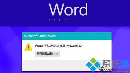 Win8_WordļʾWordoDQmswrd632