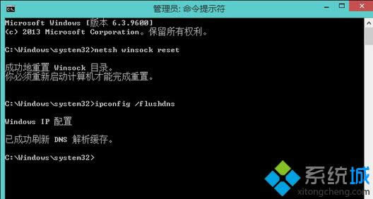 I룺ipconfig /flushdns