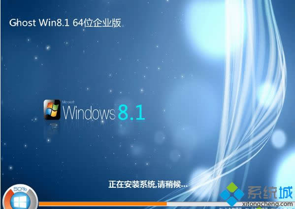 windows8.1企業版iso正在安裝