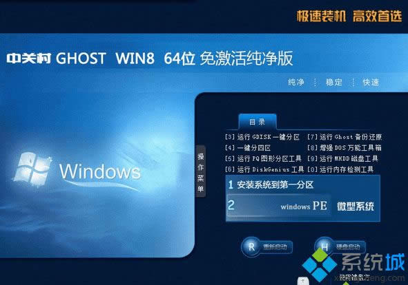 PZGC Win8 64λ⼤