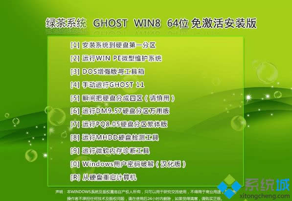 Gϵyghost win8 64λ⼤b