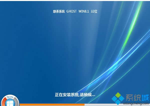 綠茶系統ghost win8.1 32位官方原版