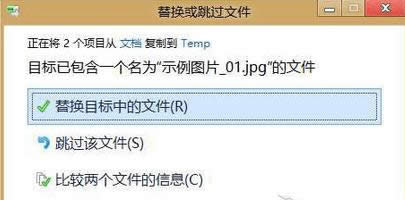 Win8.1ͬļAʾλѽͬļ