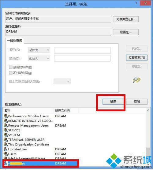 點擊確定