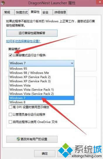 選擇WIn兼容模式 選擇WIn兼容模式