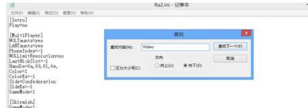 Win8.1系統玩紅警2卡死步驟6