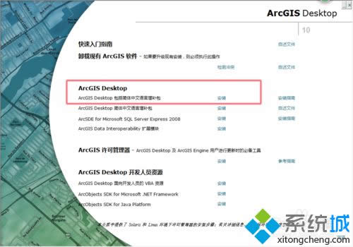 barcgis  desktop