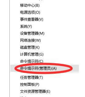 點擊命令提示符