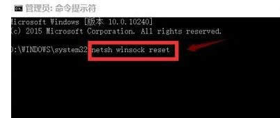 輸入“ netsh winsock reset ”