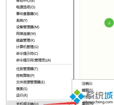 重啟電腦