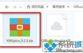 ܛKMSpico_9.2.3