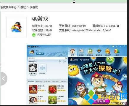 win8治qqΑQE2