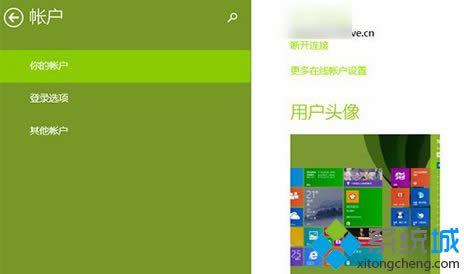 登錄Win8.1 Update桌面平臺
