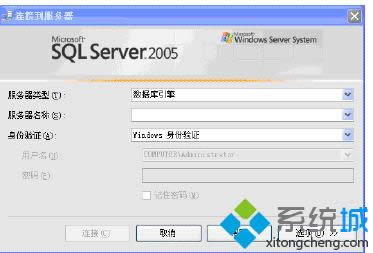 win8系統安裝sql2005數據庫的方法