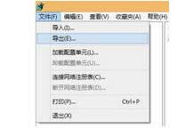 備份注冊表