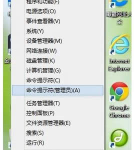 右擊命令提示符