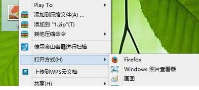 選擇“打開方式”