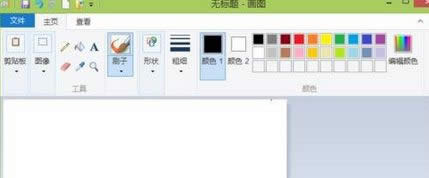 彈出“畫圖”