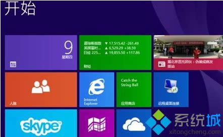 切換win8系統至Metro界面