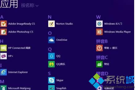 進入“應用”