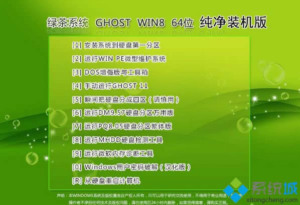 Gϵyghost win8 64λbC