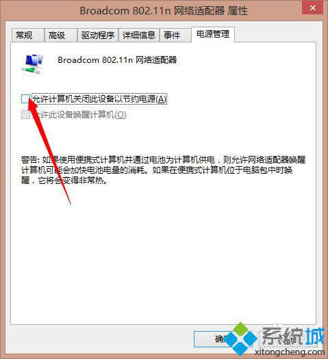 點擊關閉