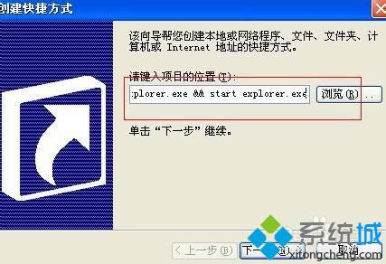 ݔ cmd.exe /c taskkill.exe /f /im explorer.exe && start explorer.exe