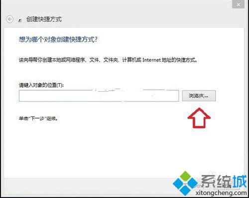 點擊“瀏覽”
