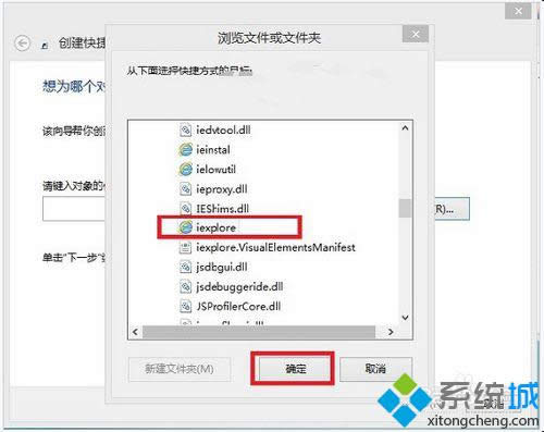 點擊確定