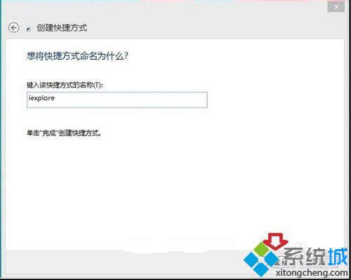點擊完成