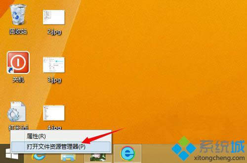 打開文件資源管理器