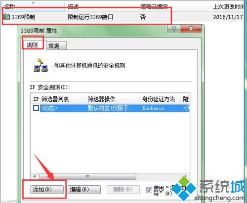 windows8ϵyֹ3389˿LĲE15