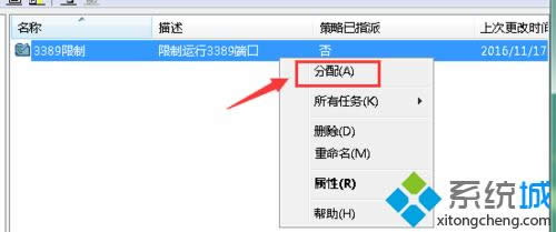 windows8ϵyֹ3389˿LĲE19