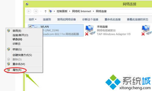 windows8系統電腦總是自動斷網的解決步驟3