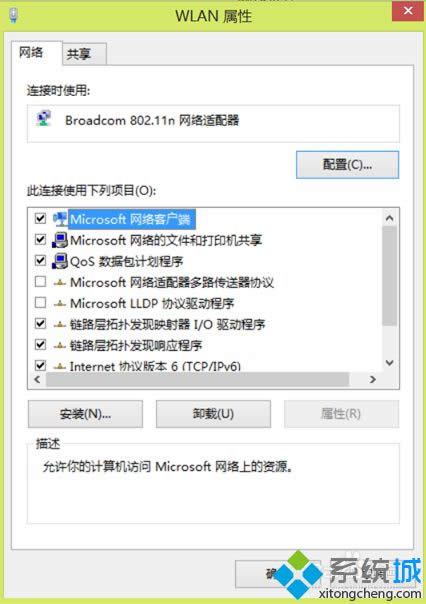 windows8系統電腦總是自動斷網的解決步驟3.1