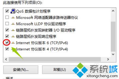 windows8系統電腦總是自動斷網的解決步驟4