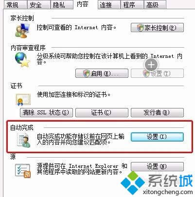 win8׌IE8g[ԄӛסW퓵~̖ܴaOòE2