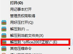 ≺office2007桱