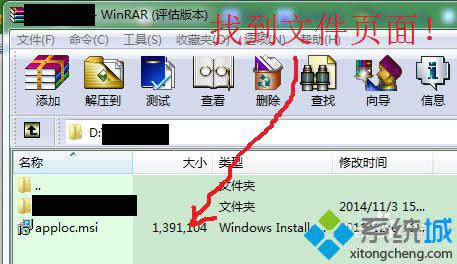 \ applocale 