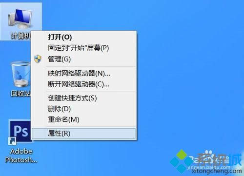 右鍵“屬性”