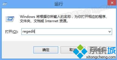 運行REGEDIT
