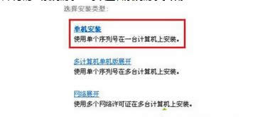 點擊“單擊安裝”