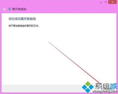 完成退出