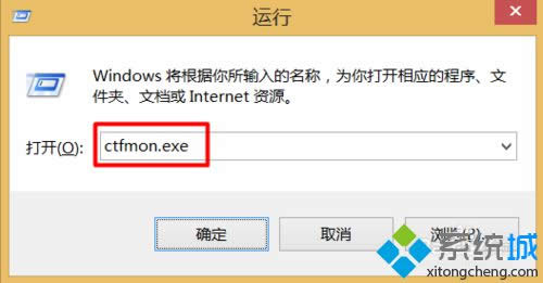 ݔ롰ctfmon.exe
