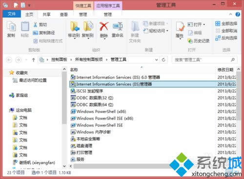 ΓInternet Information Services (IIS)