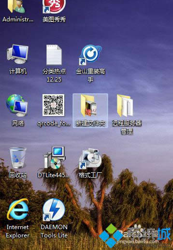 打開我的電腦的屬性