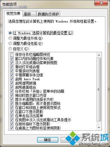 劃框選擇高級選項