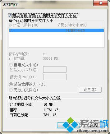 選擇無頁面文件分配