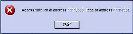 Win8ϵyʾe`Access Violation At Address